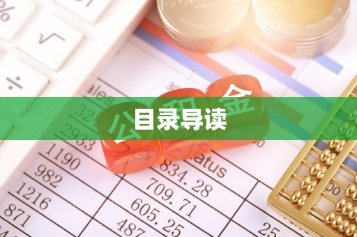 市中区目录导读